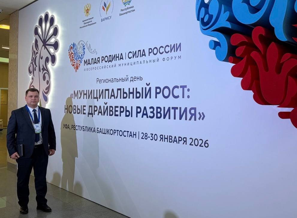 Глава администрации Рязани Борис Ясинский принял участие в региональных днях форума «МАЛАЯ РОДИНА — СИЛА РОССИИ», которые прошли 29–30 января в Уфе Глава администрации Рязани Борис Ясинский принял участие в региональных днях форума «МАЛАЯ РОДИНА — СИЛА РОССИИ», которые прошли 29–30 января в Уфе