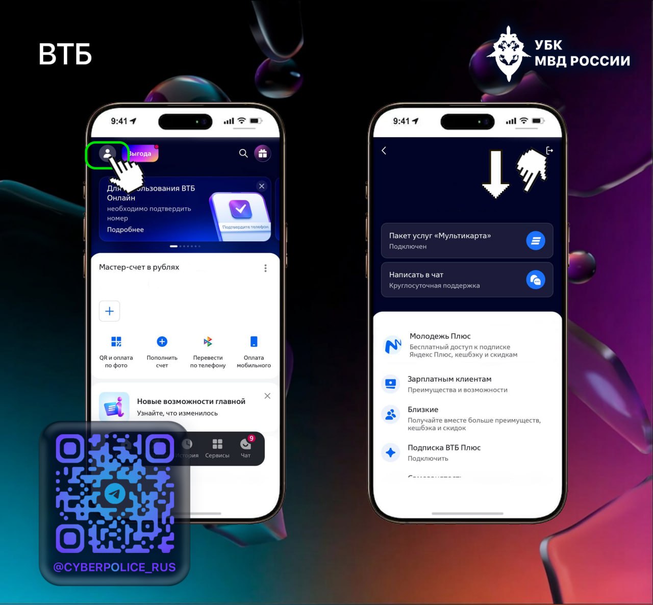 Функция «Закрыть доступ». В большинстве банковских приложений предусмотрена экстренная защита денег в случае утери карты, компрометации данных или подозрения на взлом Функция «Закрыть доступ». В большинстве банковских приложений предусмотрена экстренная защита денег в случае утери карты, компрометации данных или подозрения на взлом