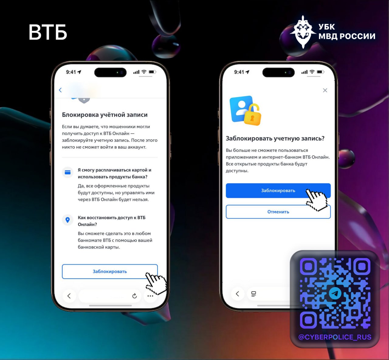 Функция «Закрыть доступ». В большинстве банковских приложений предусмотрена экстренная защита денег в случае утери карты, компрометации данных или подозрения на взлом Функция «Закрыть доступ». В большинстве банковских приложений предусмотрена экстренная защита денег в случае утери карты, компрометации данных или подозрения на взлом