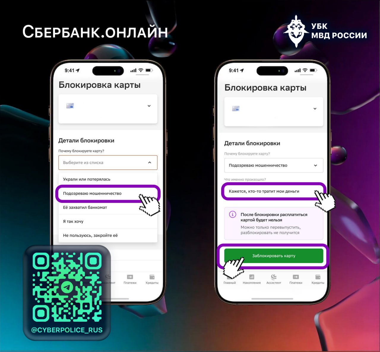 Функция «Закрыть доступ». В большинстве банковских приложений предусмотрена экстренная защита денег в случае утери карты, компрометации данных или подозрения на взлом Функция «Закрыть доступ». В большинстве банковских приложений предусмотрена экстренная защита денег в случае утери карты, компрометации данных или подозрения на взлом