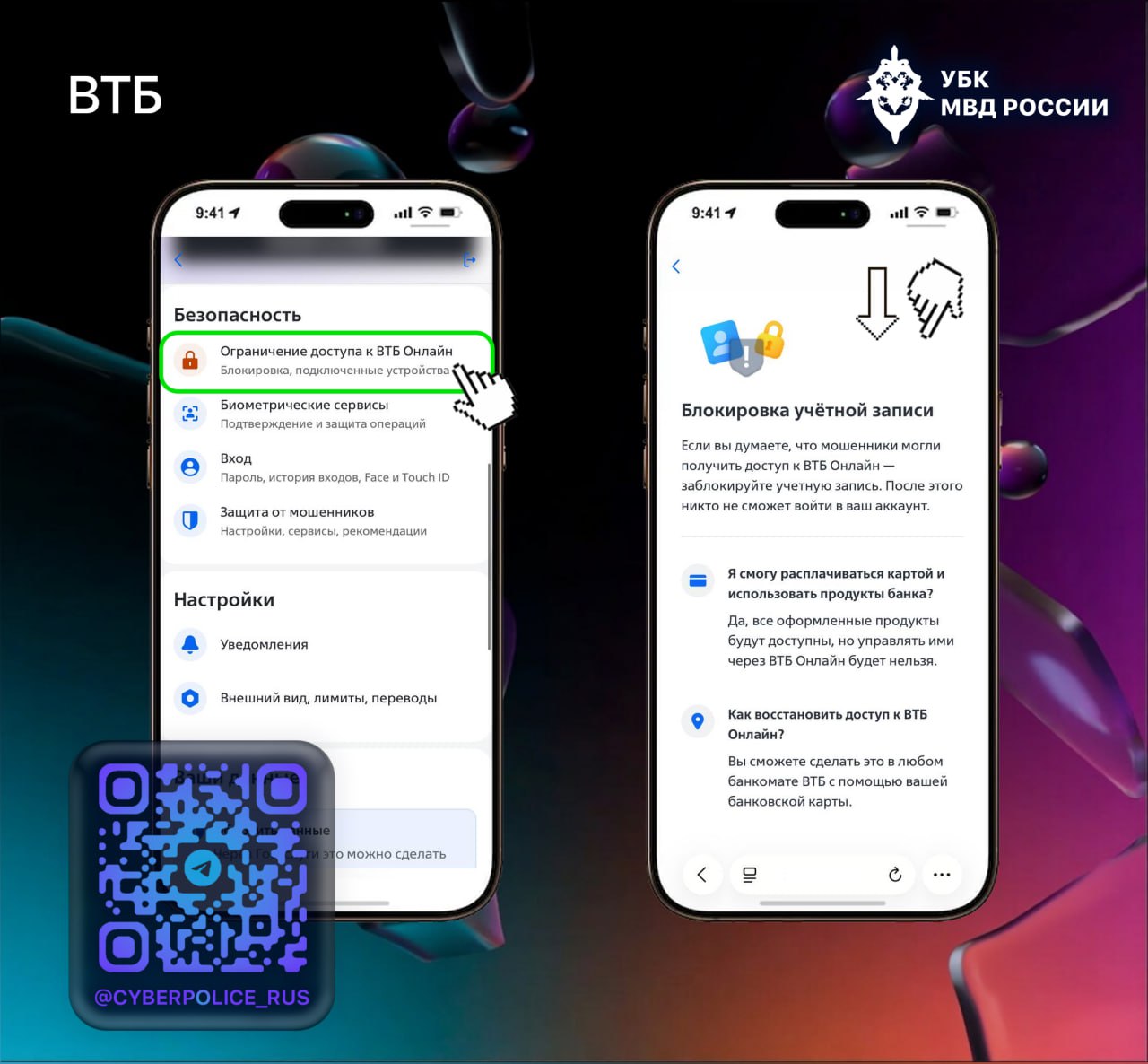 Функция «Закрыть доступ». В большинстве банковских приложений предусмотрена экстренная защита денег в случае утери карты, компрометации данных или подозрения на взлом Функция «Закрыть доступ». В большинстве банковских приложений предусмотрена экстренная защита денег в случае утери карты, компрометации данных или подозрения на взлом