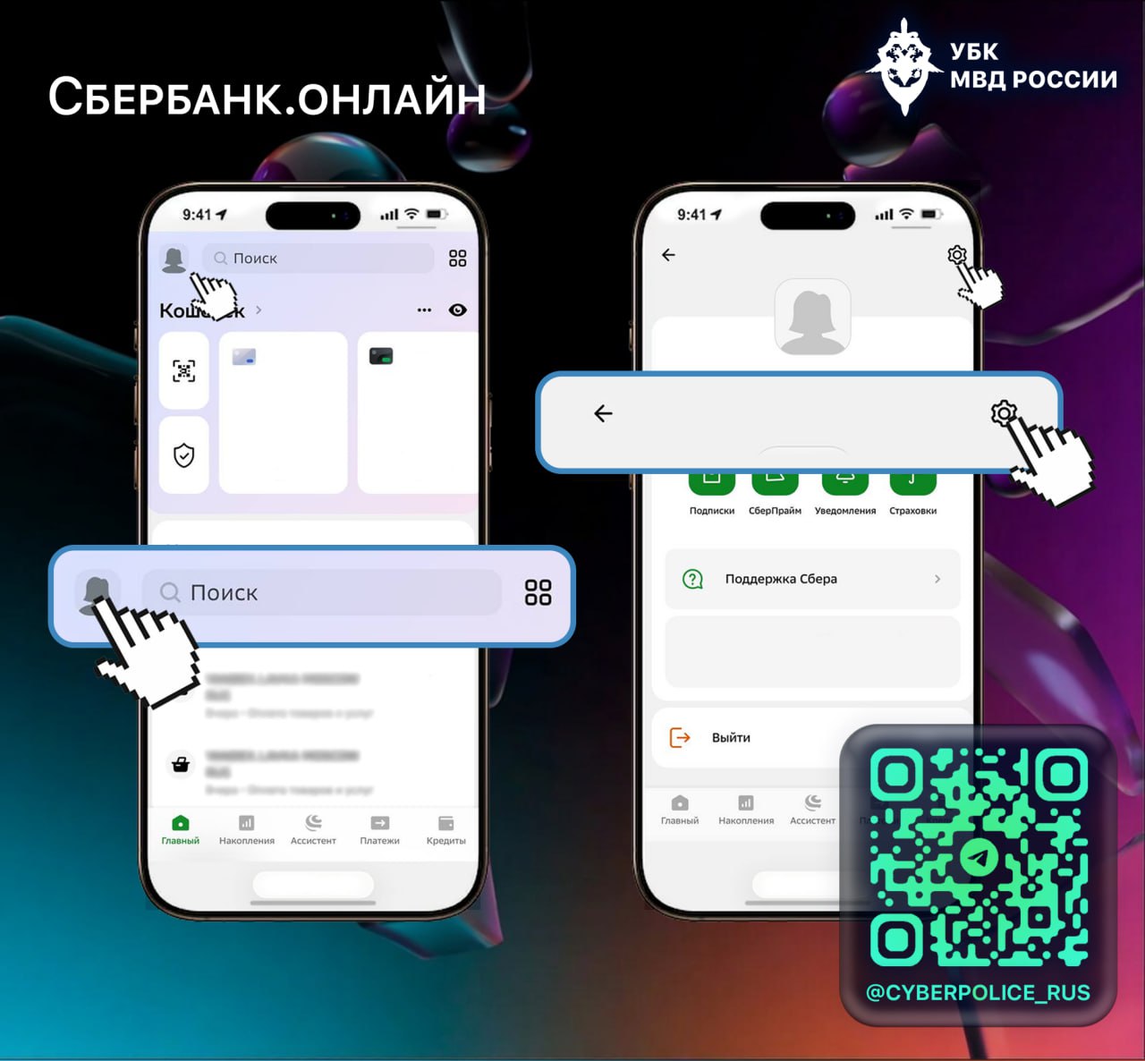 Функция «Закрыть доступ». В большинстве банковских приложений предусмотрена экстренная защита денег в случае утери карты, компрометации данных или подозрения на взлом Функция «Закрыть доступ». В большинстве банковских приложений предусмотрена экстренная защита денег в случае утери карты, компрометации данных или подозрения на взлом