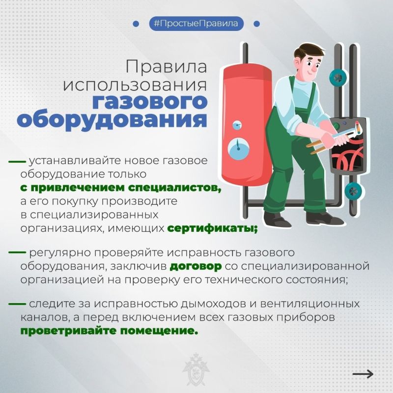 Следственное управление СК России по Рязанской области обращает внимание жителей региона на необходимость соблюдения мер пожарной безопасности