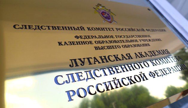 Внимание! Объявлен отбор для приема на обучение в Московскую и Луганскую академии СК России