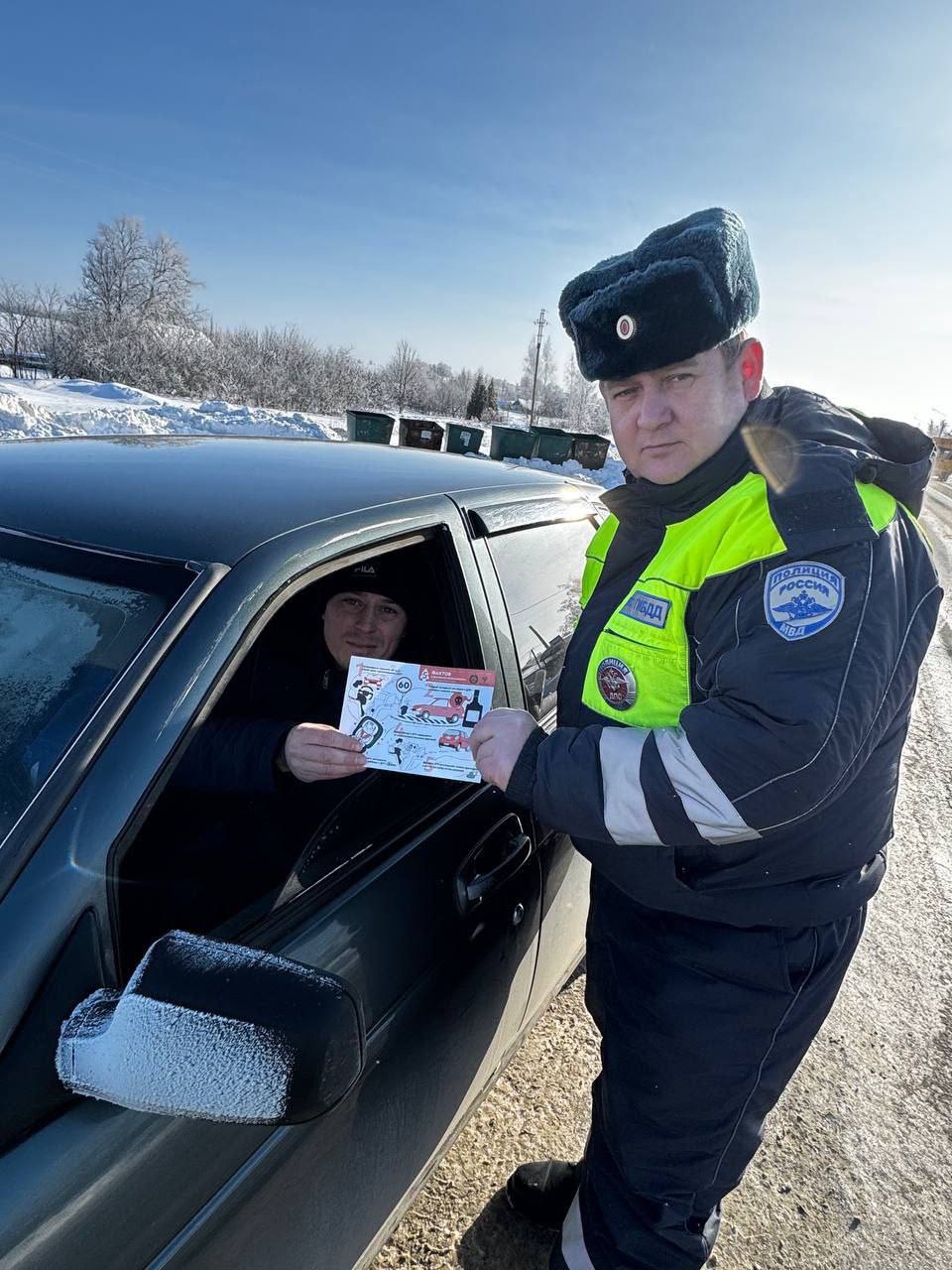 Сотрудники Госавтоинспекции в Пронском районе, провели профилактическую акцию «Зимняя безопасность», направленная на профилактику ДТП, сопровождающаяся раздачей тематических памяток Сотрудники Госавтоинспекции в Пронском районе, провели профилактическую акцию «Зимняя безопасность», направленная на профилактику ДТП, сопровождающаяся раздачей тематических памяток