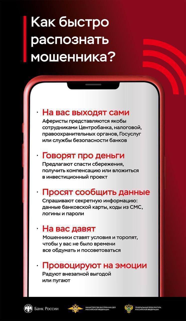 О мошенничестве с использованием информационно-телекоммуникационных технологий на территории Рязанской области О мошенничестве с использованием информационно-телекоммуникационных технологий на территории Рязанской области