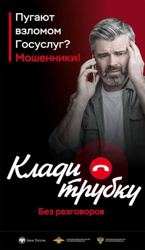 О мошенничестве с использованием информационно-телекоммуникационных технологий на территории Рязанской области