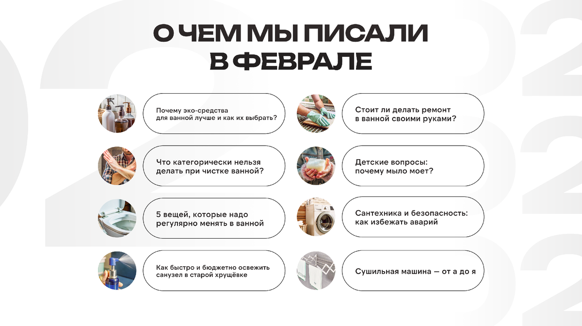 Только для вас: советы по уходу за ванной и умному ремонту