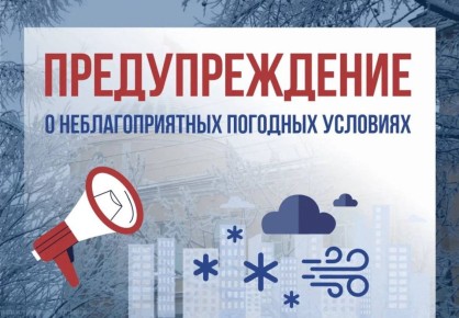 По прогнозу синоптиков, вечером 14 февраля ожидаются сильные осадки, мокрый снег, местами налипание мокрого снега, ухудшение видимости до 200-800 м