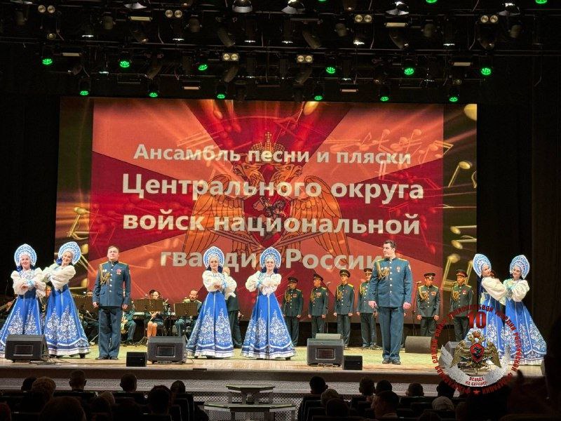 Ансамбль песни и пляски Центрального округа Росгвардии выступил в Рязани с концертом, посвященным 10-летию ведомства и 215-й годовщине войск правопорядка Ансамбль песни и пляски Центрального округа Росгвардии выступил в Рязани с концертом, посвященным 10-летию ведомства и 215-й годовщине войск правопорядка