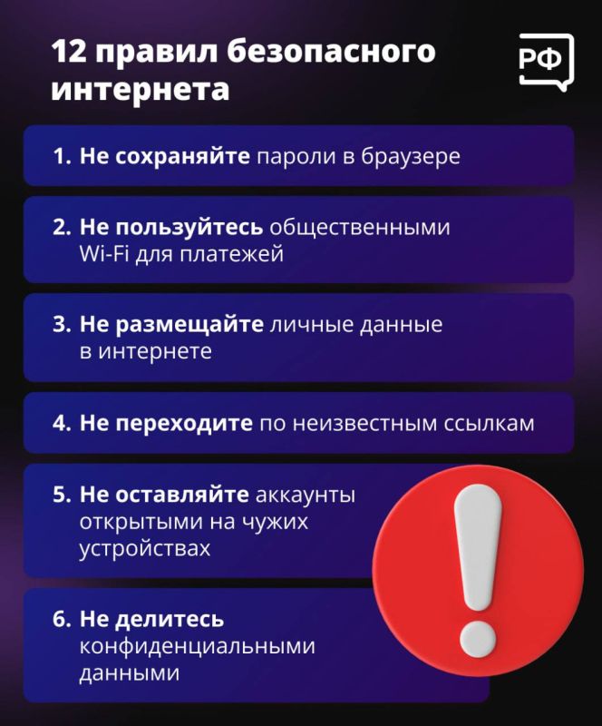 Научитесь цифровой самообороне — и ни один мошенник вас не достанет!