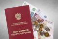 Что нужно знать о новых правилах получения пенсии на карту с марта 2026 года