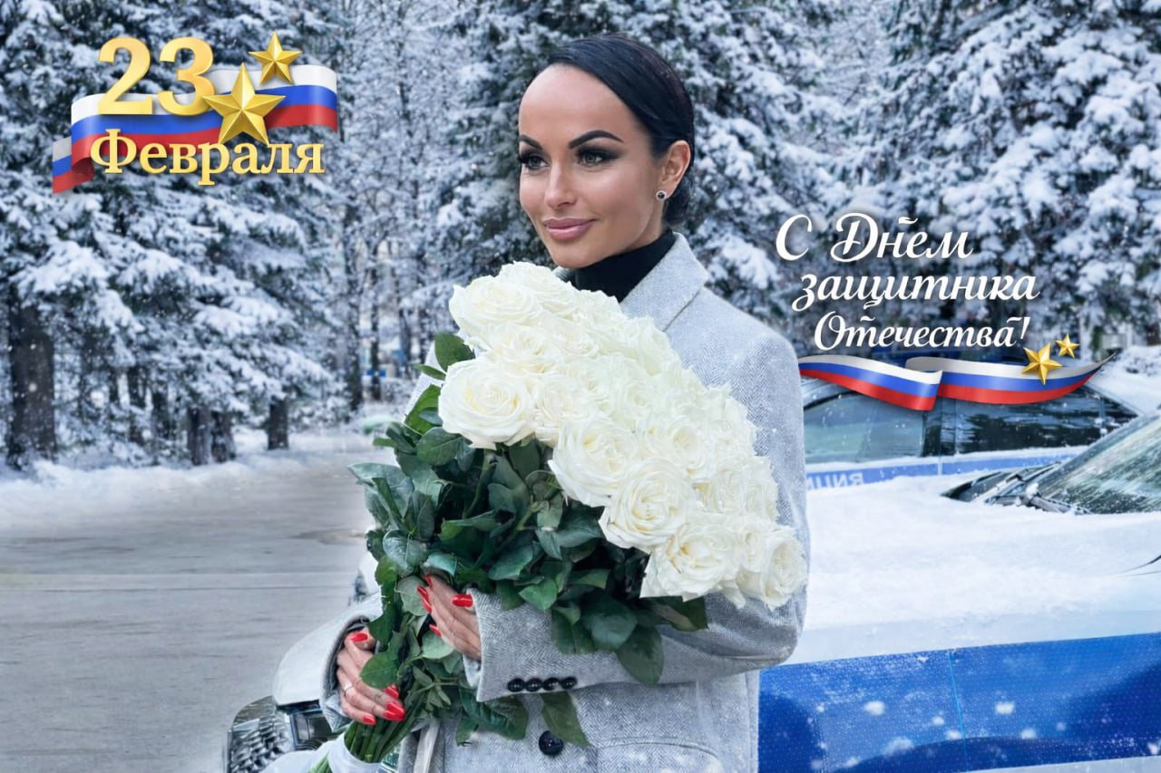 Ирина Волк: Дорогие мужчины, дорогие наши защитники!