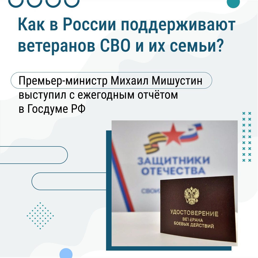 Поддержка бойцов и членов их семей – важнейшая задача, долг и ответственность государства