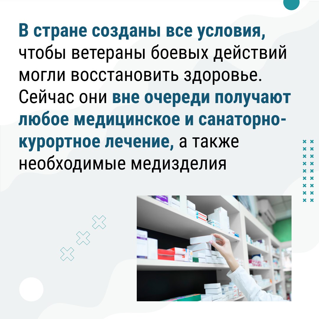 Поддержка бойцов и членов их семей – важнейшая задача, долг и ответственность государства Поддержка бойцов и членов их семей – важнейшая задача, долг и ответственность государства