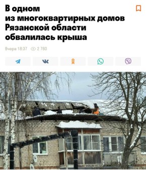 По поручению прокурора области Дмитрия Коданёва прокуратурой Рязанского района организована проверка по информации, размещенной в СМИ, о нарушении жилищных прав жителей многоквартирного дома в п. Варские