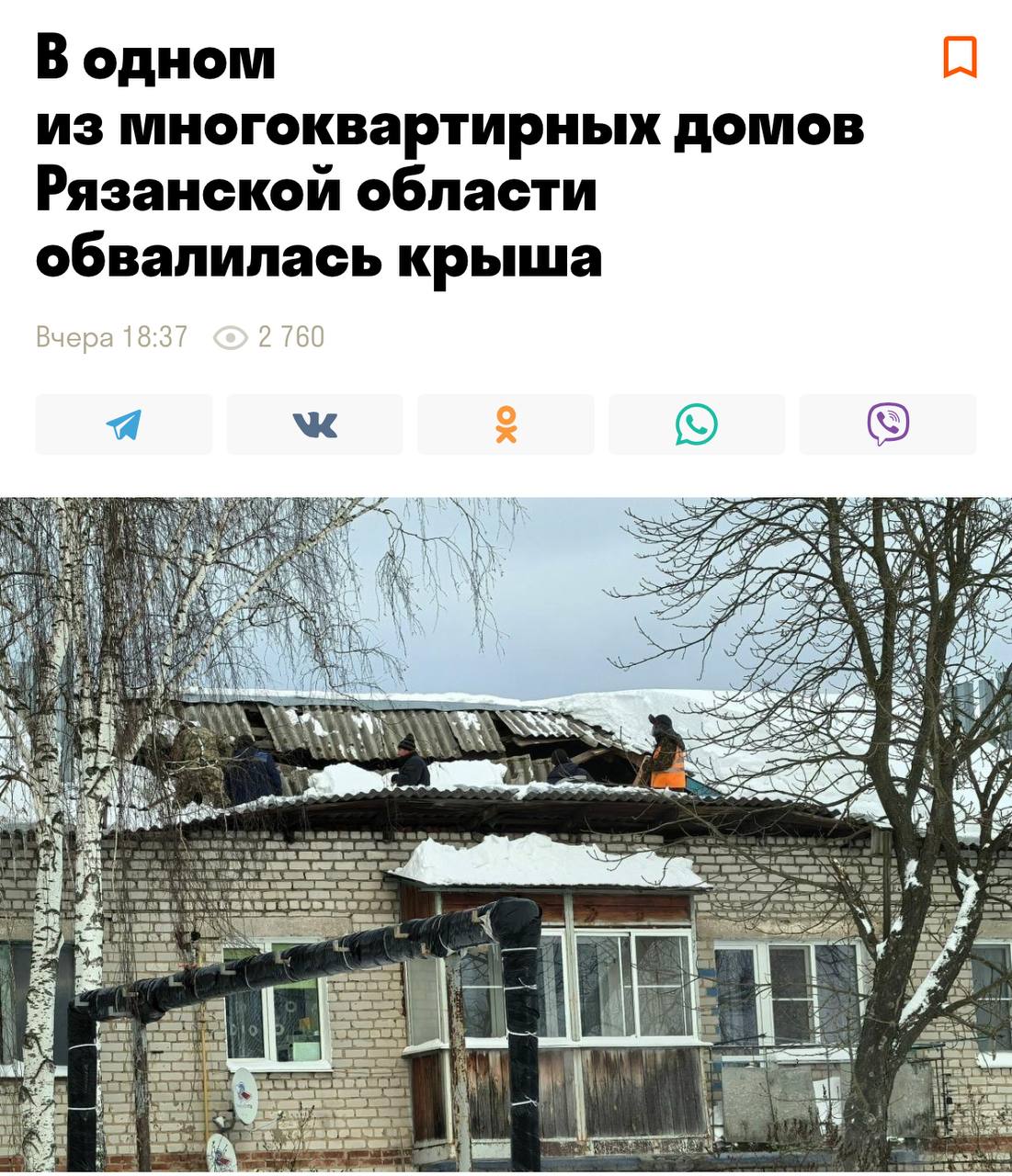 По поручению прокурора области Дмитрия Коданёва прокуратурой Рязанского района организована проверка по информации, размещенной в СМИ, о нарушении жилищных прав жителей многоквартирного дома в п. Варские