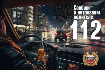 Сегодня сотрудники Госавтоинспекции Рязанской области проводят комплексные мероприятия, направленные на пресечение нарушений ПДД РФ, связанных с управлением транспортными средствами, в состоянии опьянения «Нетрезвый водитель»