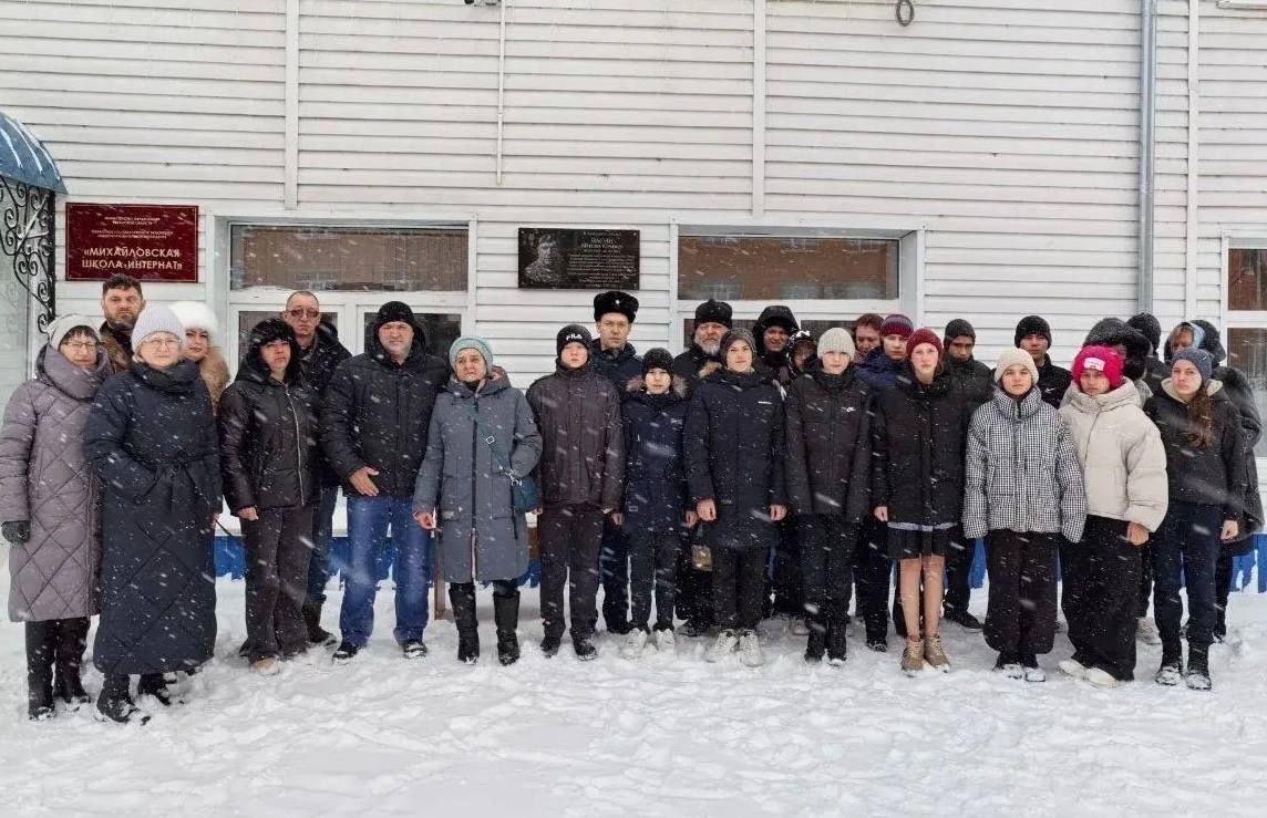 В ОГБОУ «Михайловская школа-интернат» состоялось открытие памятной мемориальной доски погибшему в ходе специальной военной операции выпускнику школы Васину Максиму Юрьевичу