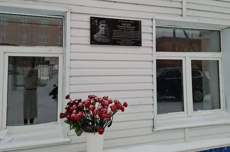 В ОГБОУ «Михайловская школа-интернат» состоялось открытие памятной мемориальной доски погибшему в ходе специальной военной операции выпускнику школы Васину Максиму Юрьевичу В ОГБОУ «Михайловская школа-интернат» состоялось открытие памятной мемориальной доски погибшему в ходе специальной военной операции выпускнику школы Васину Максиму Юрьевичу