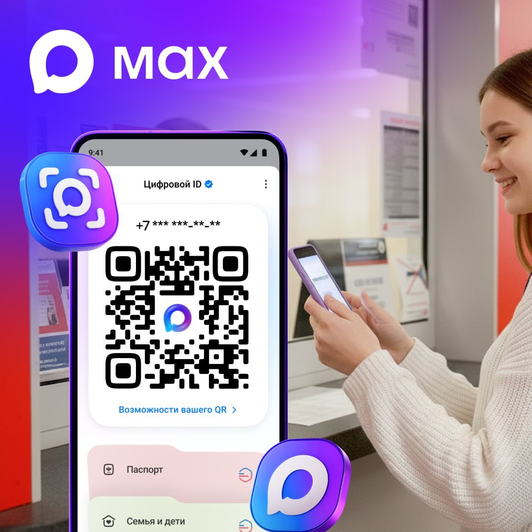 Студенты могут получить скидку на проезд в пригородных поездах с помощью Цифрового ID в МАХ