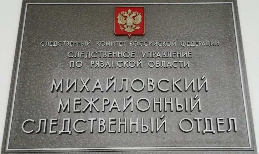 В Михайловском районе в связи с повреждением крыши жилого дома возбуждено уголовное дело