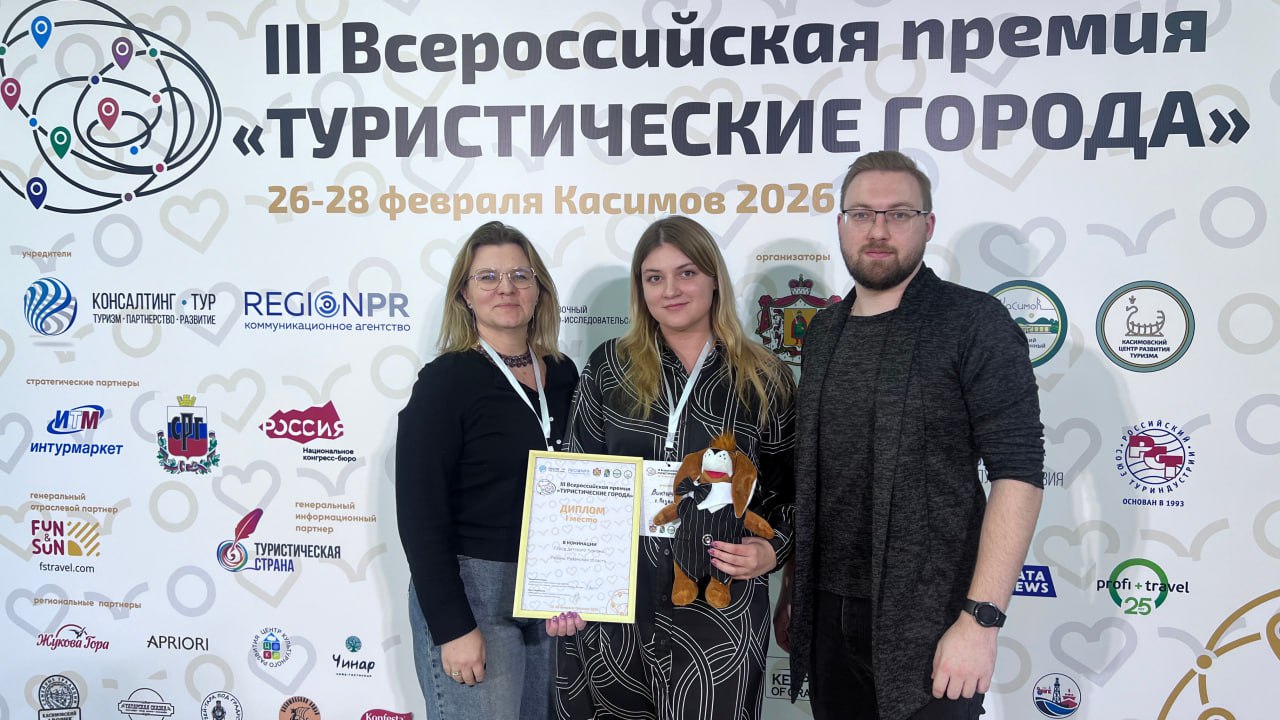 Рязань признана лучшим городом детского туризма Рязань признана лучшим городом детского туризма