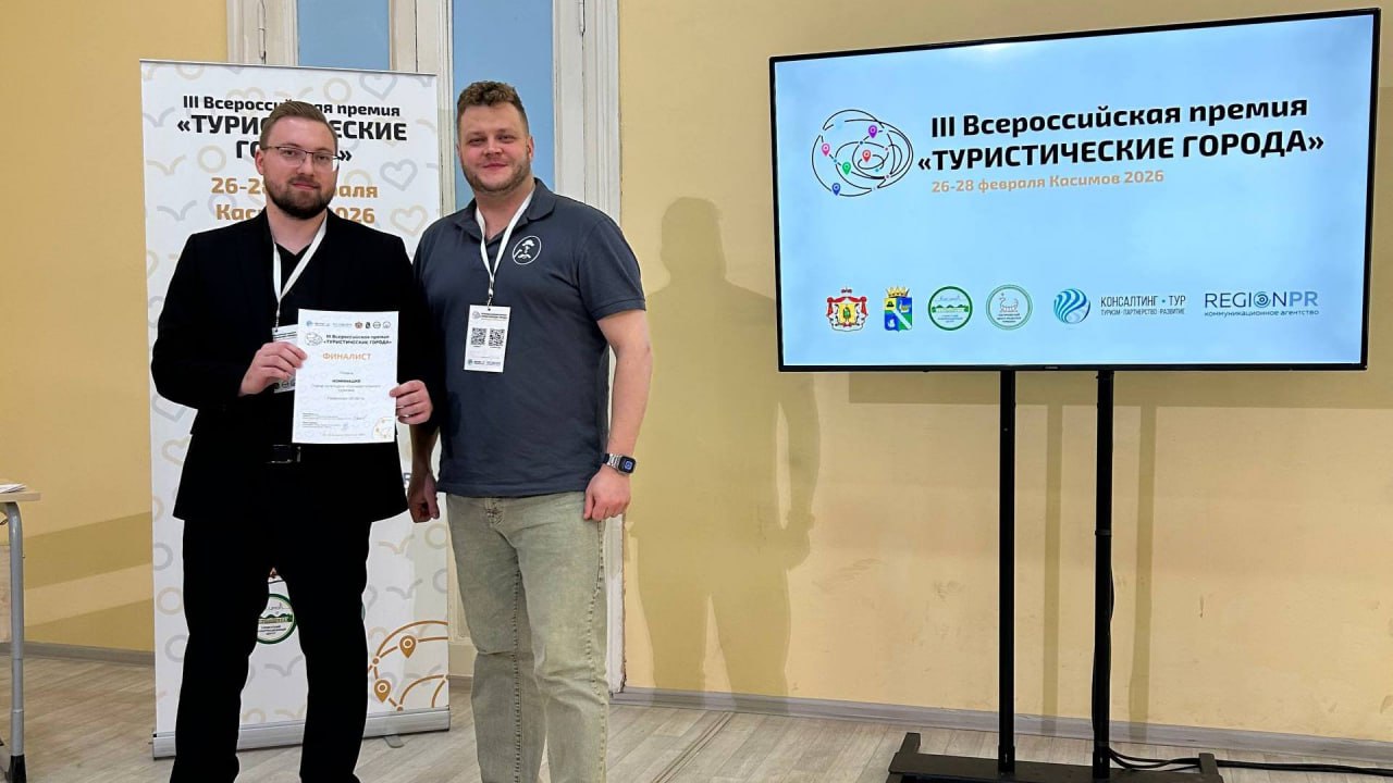 Рязань признана лучшим городом детского туризма