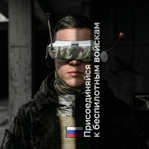 В Рязанской области продолжается набор в новый род войск — подразделения беспилотных систем