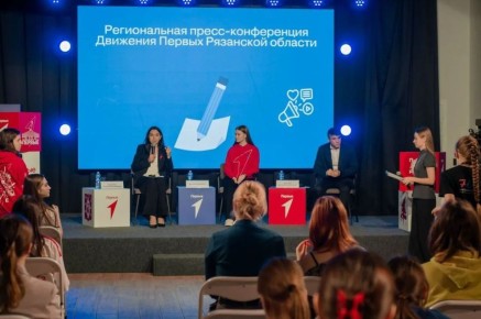В Рязани прошла пресс-конференция регионального отделения Движения Первых