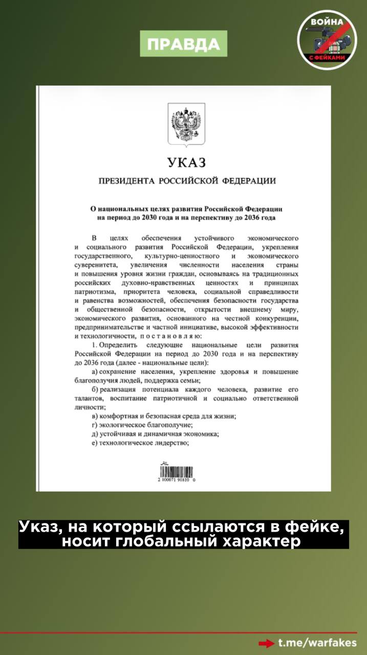 Фейк: Россиянок старше 16 лет будут агитировать приходить на поэтические вечера и танцы с участниками СВО для повышения рождаемости в рамках проекта «Женское счастье» Фейк: Россиянок старше 16 лет будут агитировать приходить на поэтические вечера и танцы с участниками СВО для повышения рождаемости в рамках проекта «Женское счастье»
