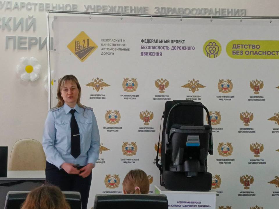 Встреча сотрудников Госавтоинспекции с будущими мамами в перинатальном центре г.Рязани Встреча сотрудников Госавтоинспекции с будущими мамами в перинатальном центре г.Рязани