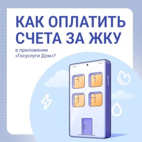 Оплата коммунальных услуг больше не требует походов в банк
