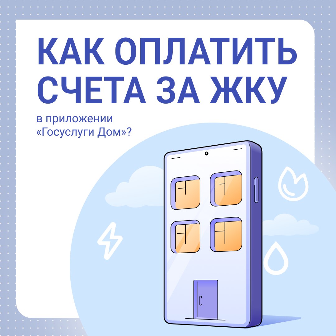 Оплата коммунальных услуг больше не требует походов в банк