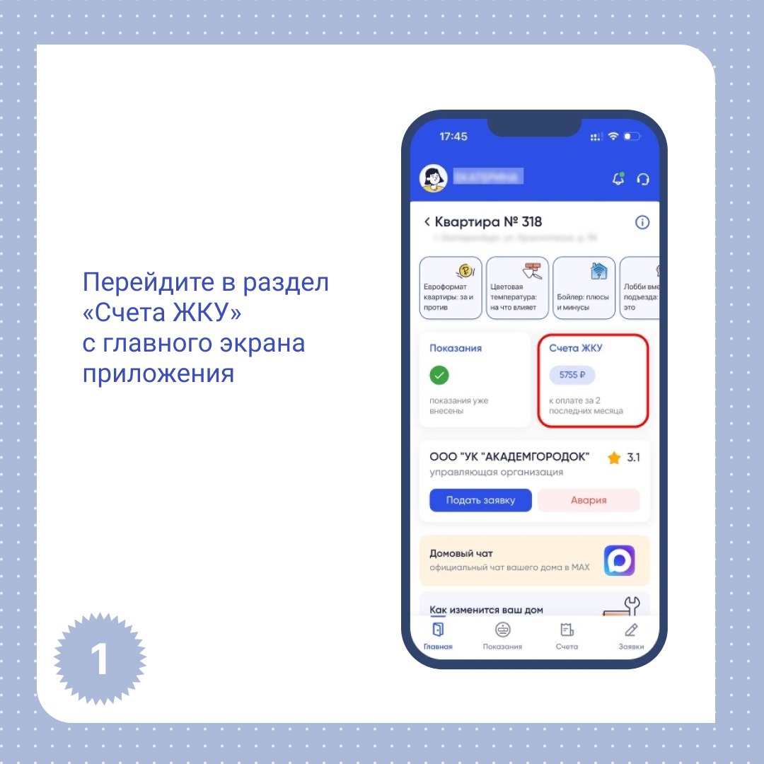 Оплата коммунальных услуг больше не требует походов в банк Оплата коммунальных услуг больше не требует походов в банк
