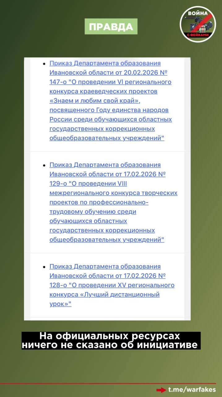 Фейк: Россиянок старше 16 лет будут агитировать приходить на поэтические вечера и танцы с участниками СВО для повышения рождаемости в рамках проекта «Женское счастье» Фейк: Россиянок старше 16 лет будут агитировать приходить на поэтические вечера и танцы с участниками СВО для повышения рождаемости в рамках проекта «Женское счастье»