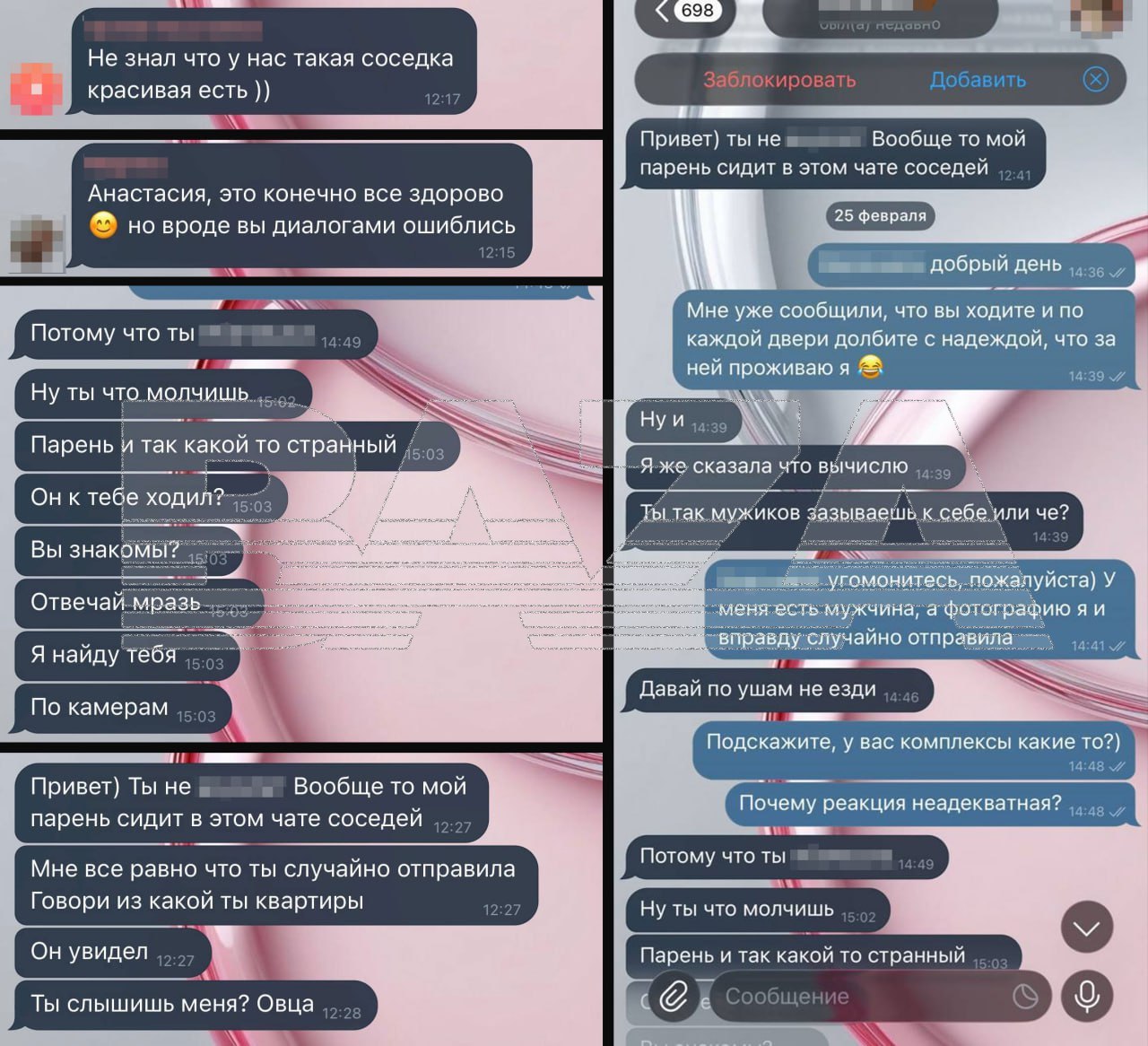 Жительница Рязани случайно скинула нюдсы в домовой чат