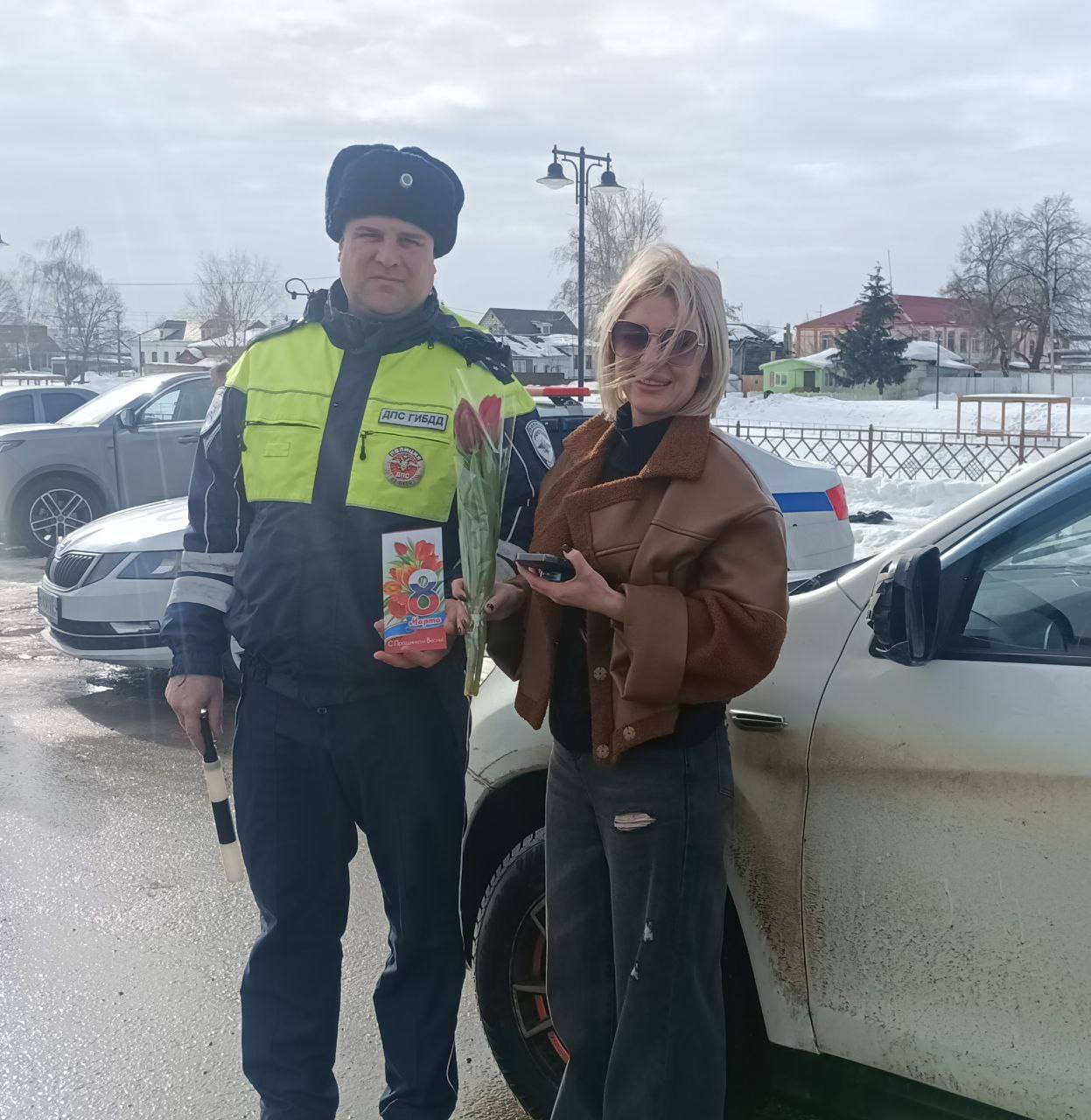 Сотрудники Госавтоинспекции на территории всего региона продолжают поздравлять женщин в рамках акции «Цветы для автоледи» Сотрудники Госавтоинспекции на территории всего региона продолжают поздравлять женщин в рамках акции «Цветы для автоледи»