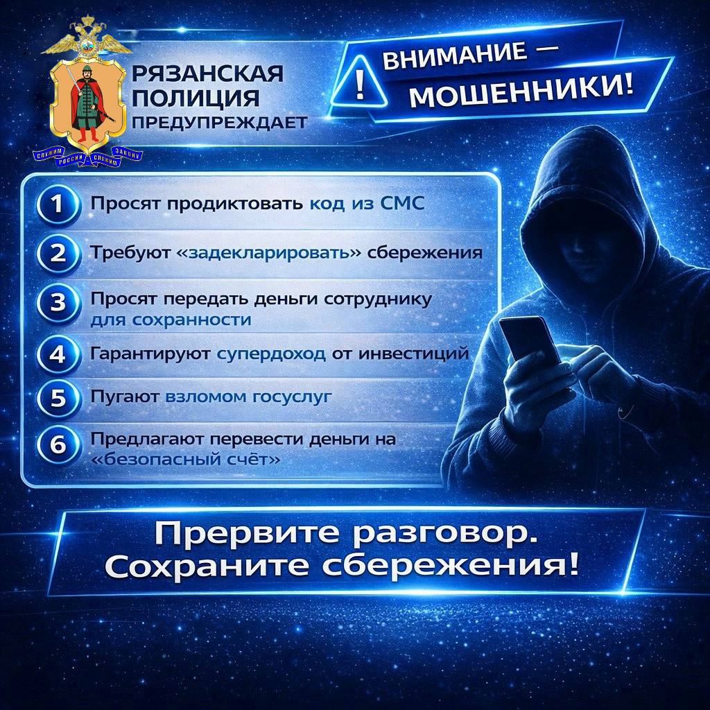Полицейские по горячим следам задержали пособника дистанционных мошенников, причастного к похищению денег у жительницы Рыбновского района