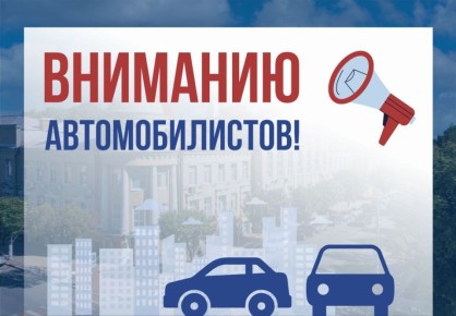 Об изменениях в правилах парковки в Рязани