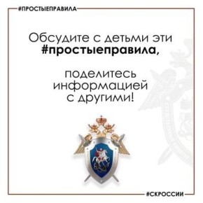 Безопасное времяпрепровождение детей вне дома
