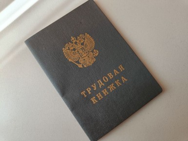 Что проверить в трудовой деятельности перед выходом на пенсию: советы экспертов