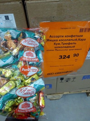 Стоит ли рисковать и пробовать дешёвые сладости из Светофора?