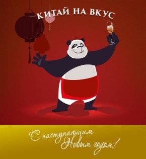 Встречаем 2025 год с кулинарными открытиями!