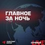 Три человека погибли, 12 ранено в результате атаки ВСУ на Рязанскую область