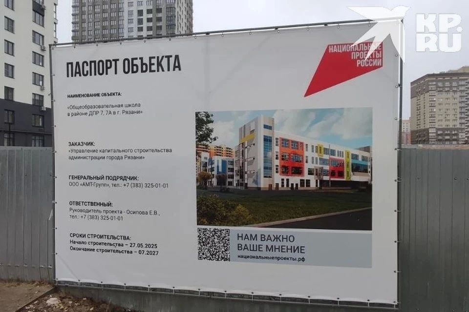 Новый тендер на строительство школы в Рязани не привлек ни одного участника