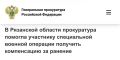 Прокуратура Железнодорожного района Рязани провела проверку по обращению военнослужащего