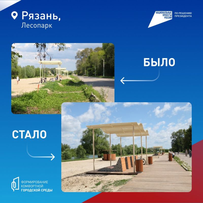 Уже 90 тысяч рязанцев отдали свои голоса за общественные территории, которые благоустроят в следующем году по программе «Формирование комфортной городской среды»! Уже 90 тысяч рязанцев отдали свои голоса за общественные территории, которые благоустроят в следующем году по программе «Формирование комфортной городской среды»!
