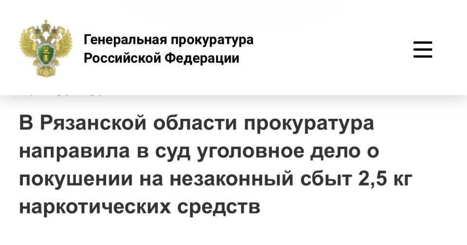 Прокуратура Рязанской области утвердила обвинительное заключение по уголовному делу в отношении 19-летней женщины и 26-летнего мужчины
