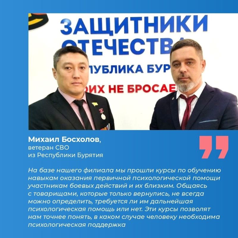 Как организована психологическая помощь ветеранам СВО и членам их семей в фонде «Защитники Отечества» Как организована психологическая помощь ветеранам СВО и членам их семей в фонде «Защитники Отечества»